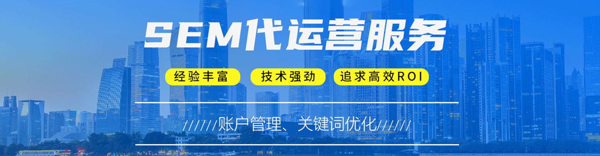 临颍sem竞价