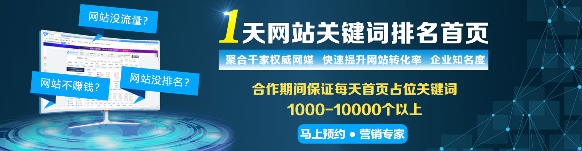 临颍信息流推广